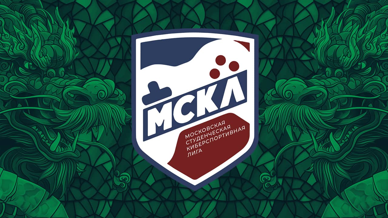 Более 2,1 тыс. участников объединит 14-й сезон Московской студенческой киберспортивной лиги